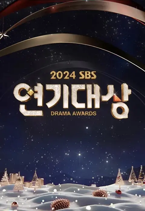 《2024年SBS演技大赏》全集高清完整版在线观看与剧情解析