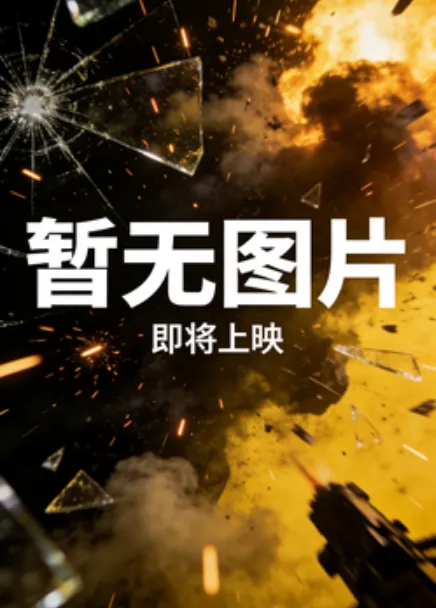 《异世界四重奏第三季》全集高清完整版在线观看与剧情解析