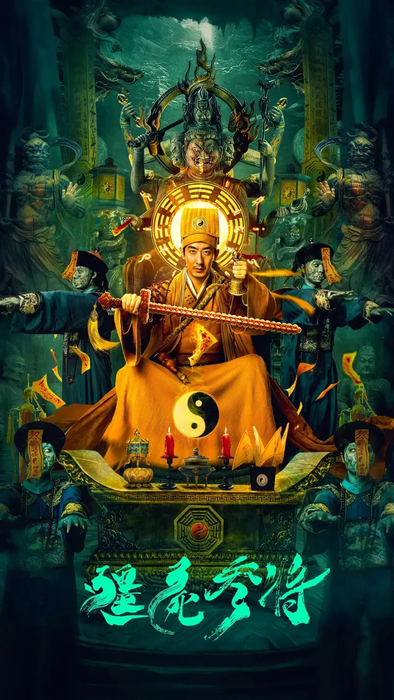 《僵尸参将[电影解说]》全集高清完整版在线观看与剧情解析