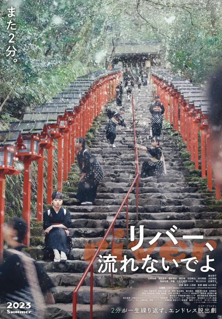 《别流淌呀，河水[电影解说]》全集高清完整版在线观看与剧情解析