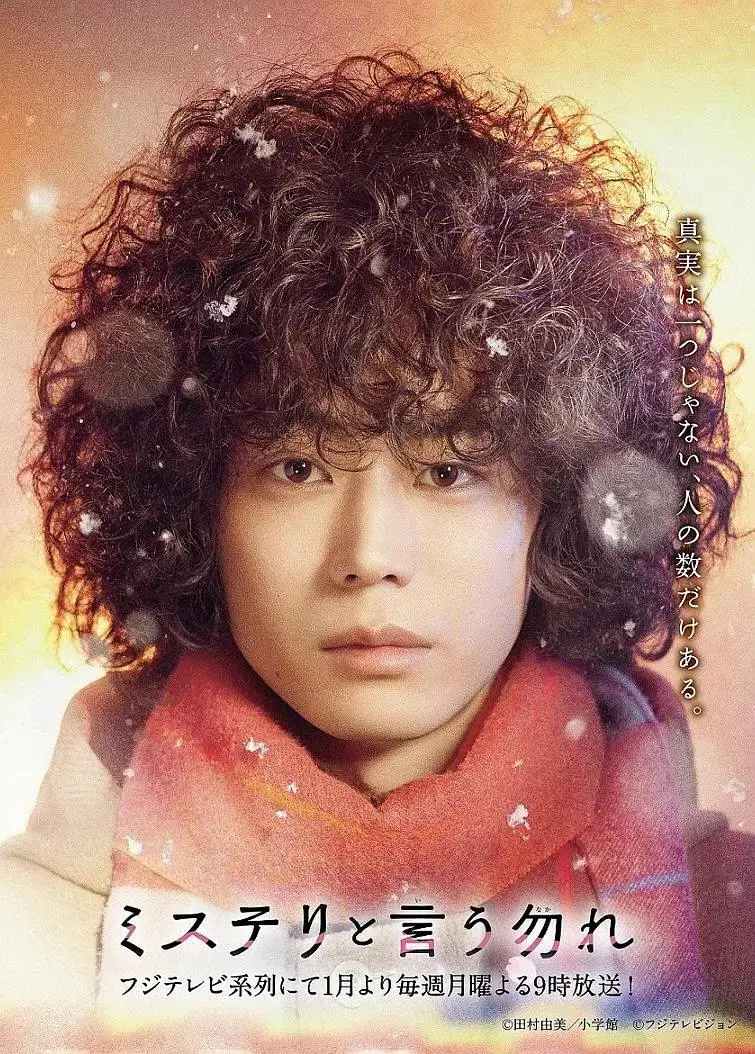 《勿言推理》全集高清完整版在线观看与剧情解析