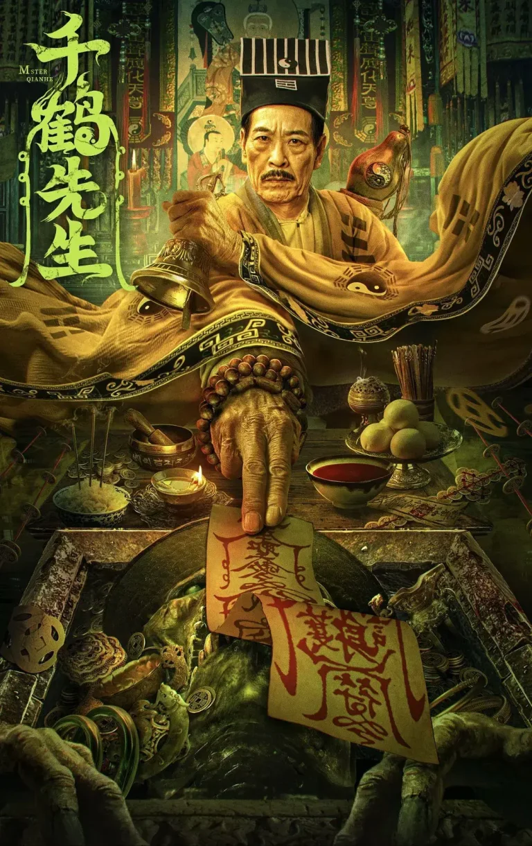 《千鹤先生[电影解说]》全集高清完整版在线观看与剧情解析