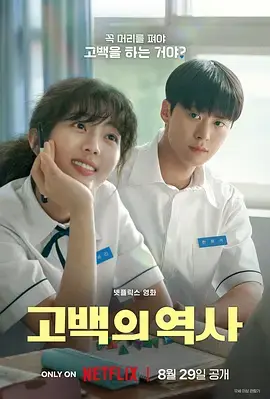 《卷卷初恋[电影解说]》全集高清完整版在线观看与剧情解析