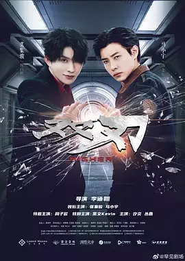 《双刃》全集高清完整版在线观看与剧情解析