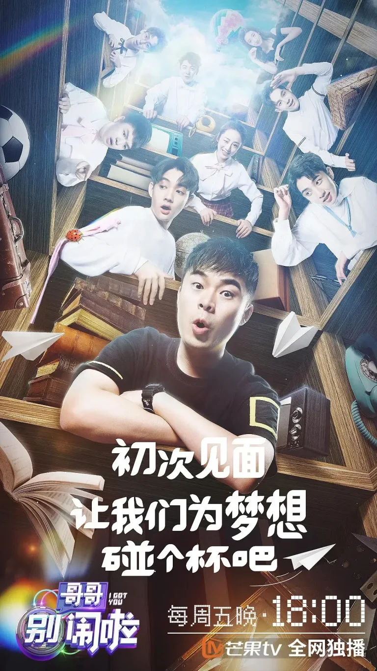 《哥哥别闹啦》全集高清完整版在线观看与剧情解析