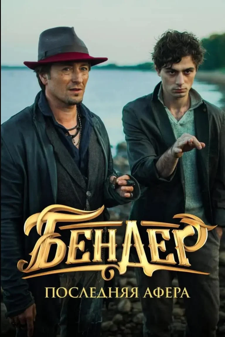 《国家宝库：黄金权杖》全集高清完整版在线观看与剧情解析