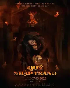 尸变2025[电影解说]