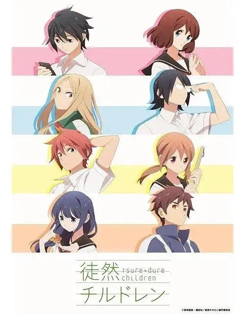 《徒然喜欢你》全集高清完整版在线观看与剧情解析