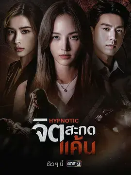 《心蛊仇眠》全集高清完整版在线观看与剧情解析