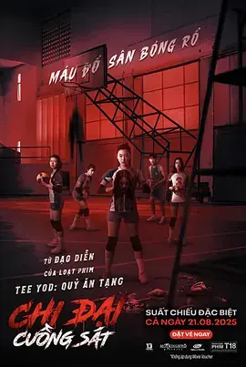 《攻击鬼魂13号[电影解说]》全集高清完整版在线观看与剧情解析