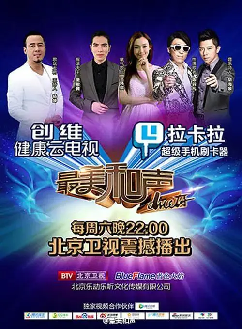 《最美和声第一季》全集高清完整版在线观看与剧情解析