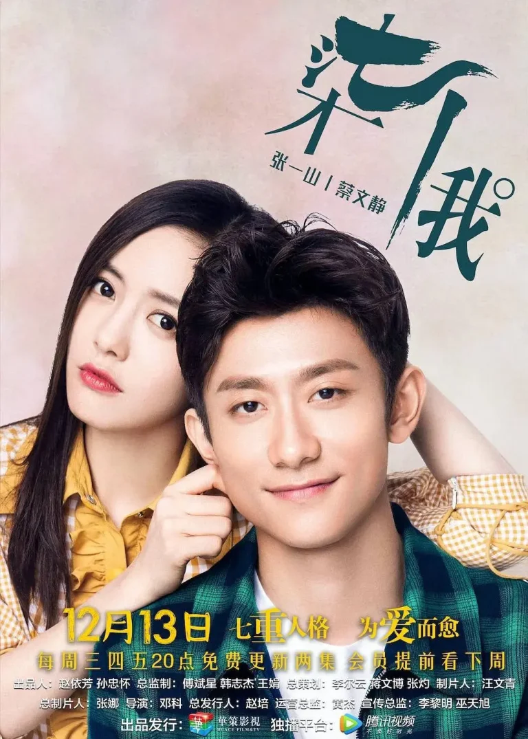 《柒个我》全集高清完整版在线观看与剧情解析