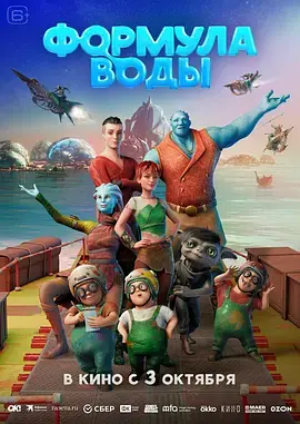 《水源方程式》全集高清完整版在线观看与剧情解析