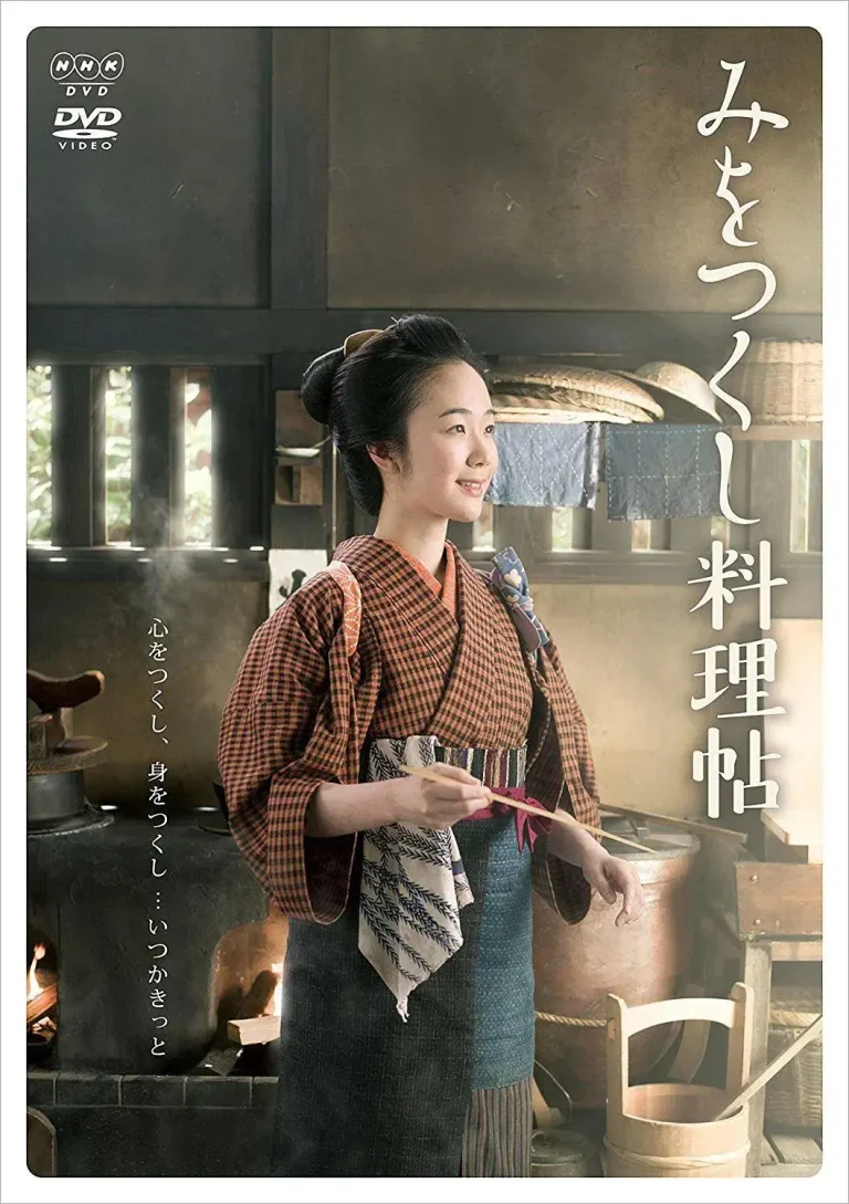 《澪之料理帖2017》全集高清完整版在线观看与剧情解析