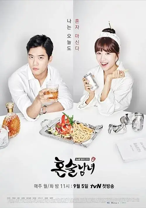 《独酌男女》全集高清完整版在线观看与剧情解析