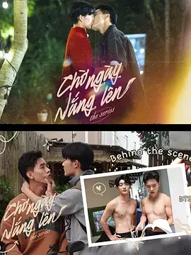 《等待太阳升起》全集高清完整版在线观看与剧情解析