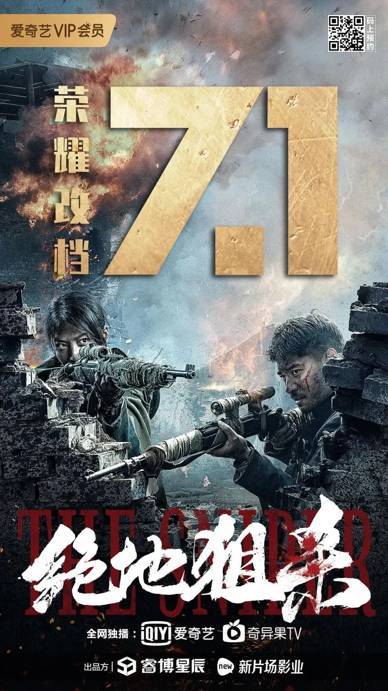 《绝地狙杀》全集高清完整版在线观看与剧情解析