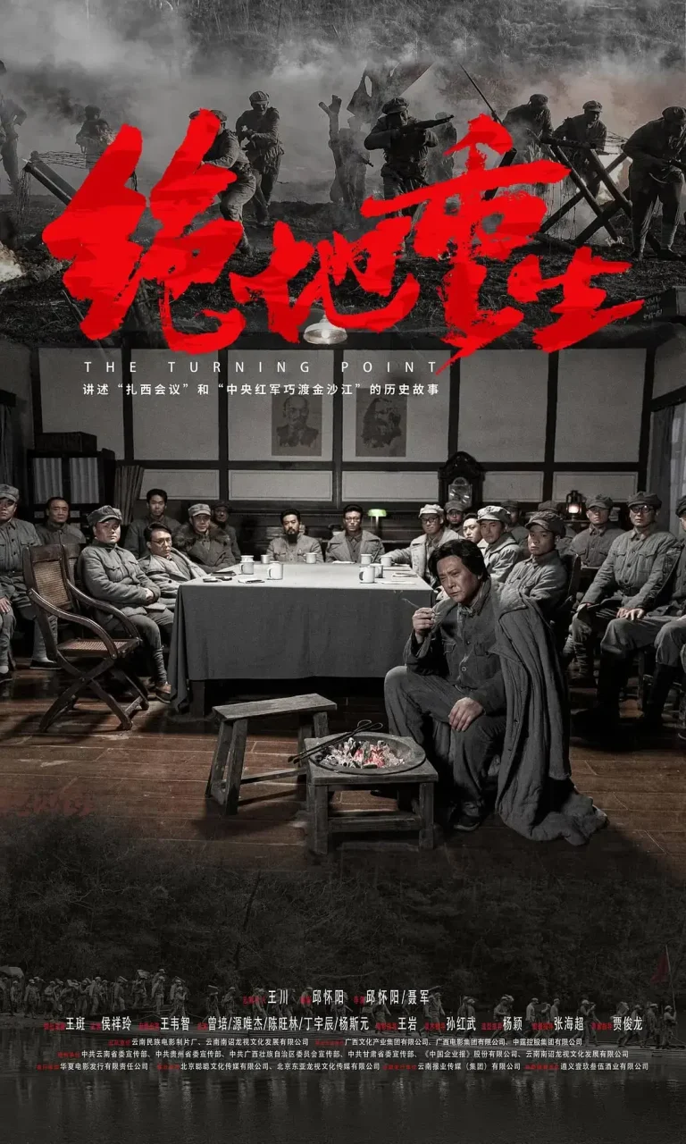 《绝地重生》全集高清完整版在线观看与剧情解析