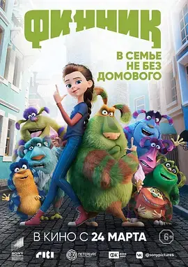 《芬尼克[电影解说]》全集高清完整版在线观看与剧情解析