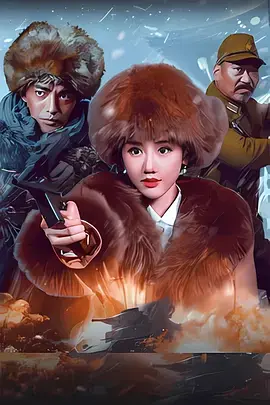 《血战到底2025》全集高清完整版在线观看与剧情解析