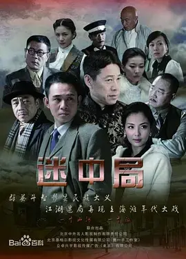 《谜影追踪》全集高清完整版在线观看与剧情解析