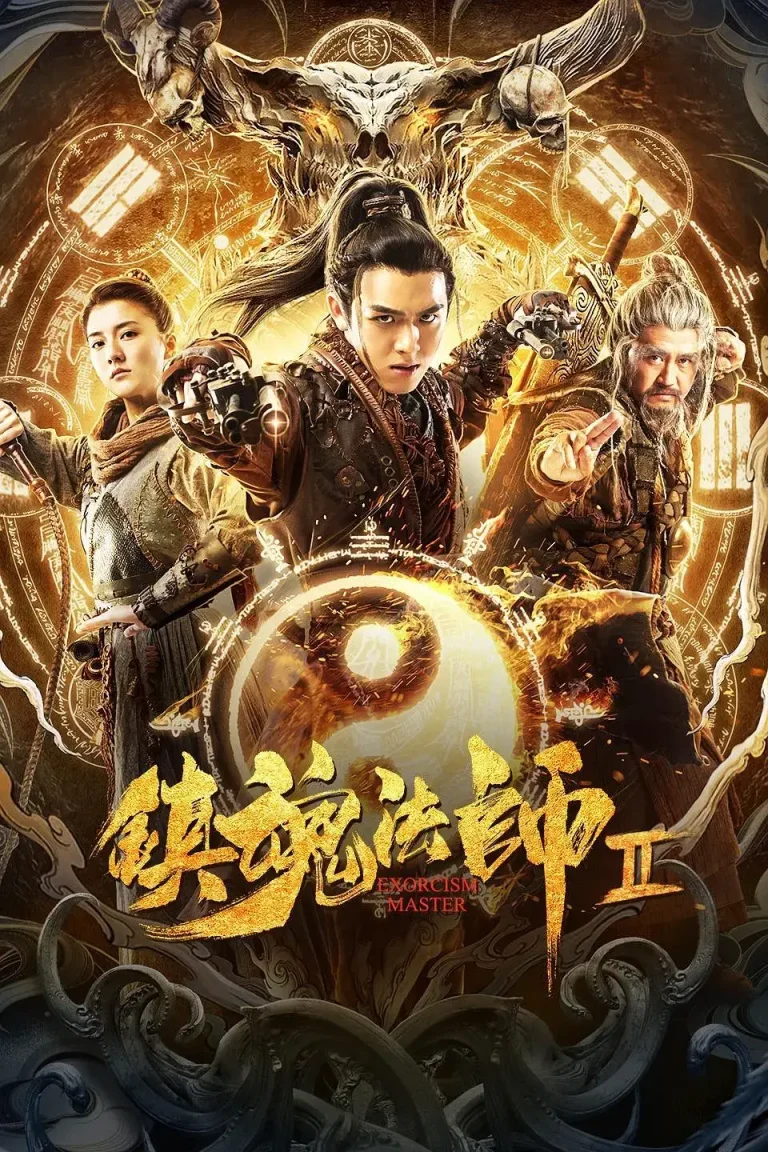 《镇魂法师2[电影解说]》全集高清完整版在线观看与剧情解析