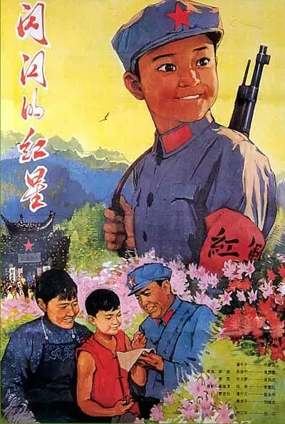 《闪闪的红星1974》全集高清完整版在线观看与剧情解析